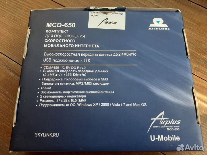 USB модем Skylink MCD-650