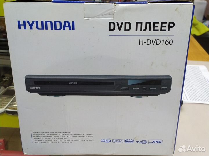 Видеоплеер DVD Hyundai H-DVD160