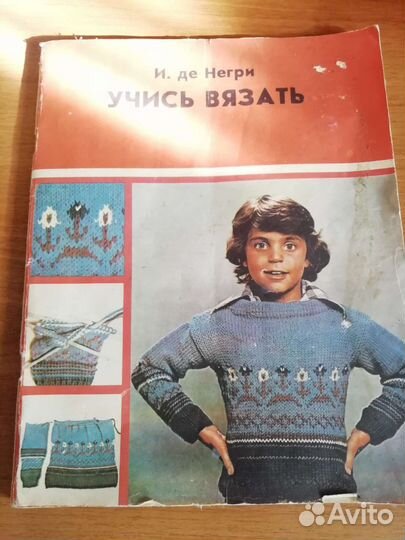 Журнал мод 80-х