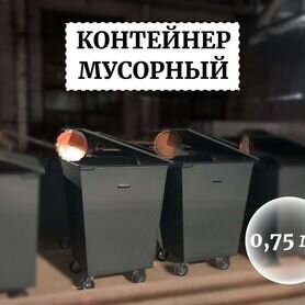 Бак для мусора 0,75м3 К1-05248