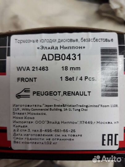 Тормозные колодки