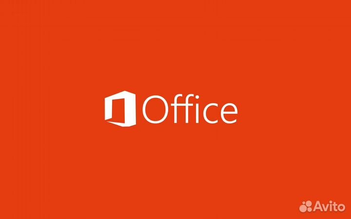 Ключ активации Office 2016 Pro Plus