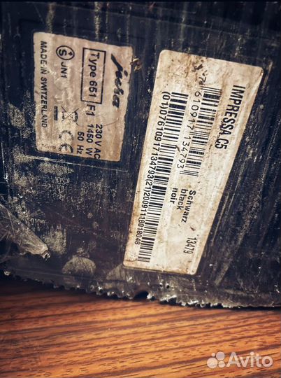 Кофемашина