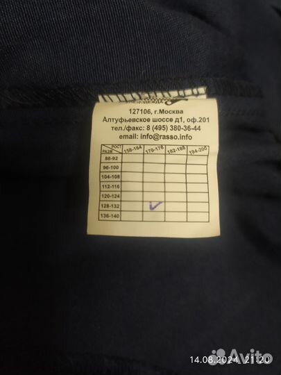 Спецодежда