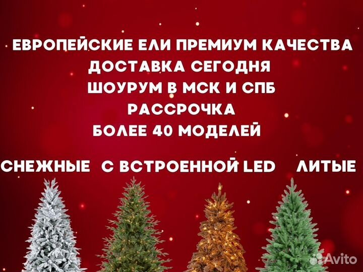 Ель искусственная со встроенной гирляндой