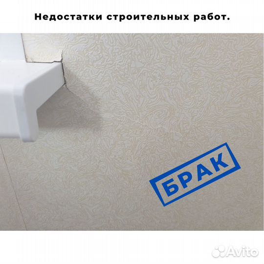 Получить выплату от застройщика за брак в отделке