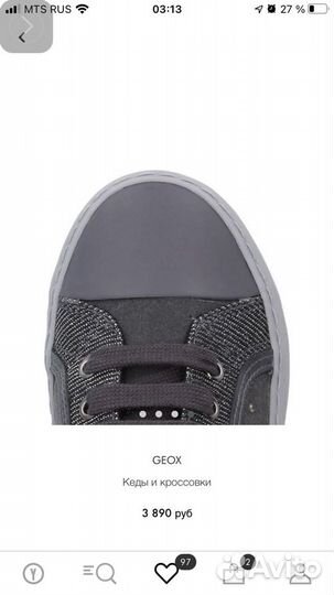 Кеды geox