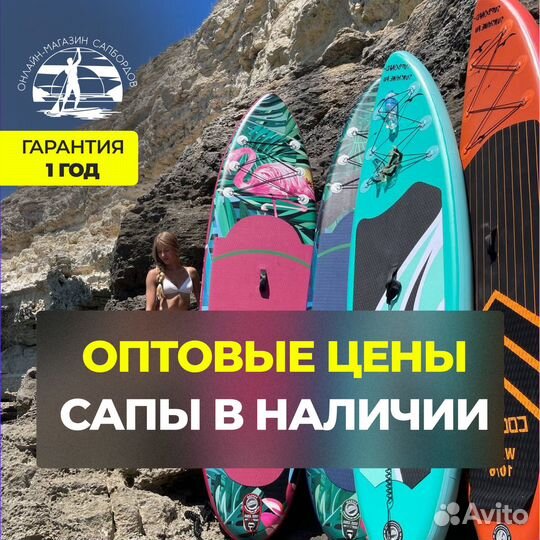 Сап борд Sup доска в Нижнем Новгороде