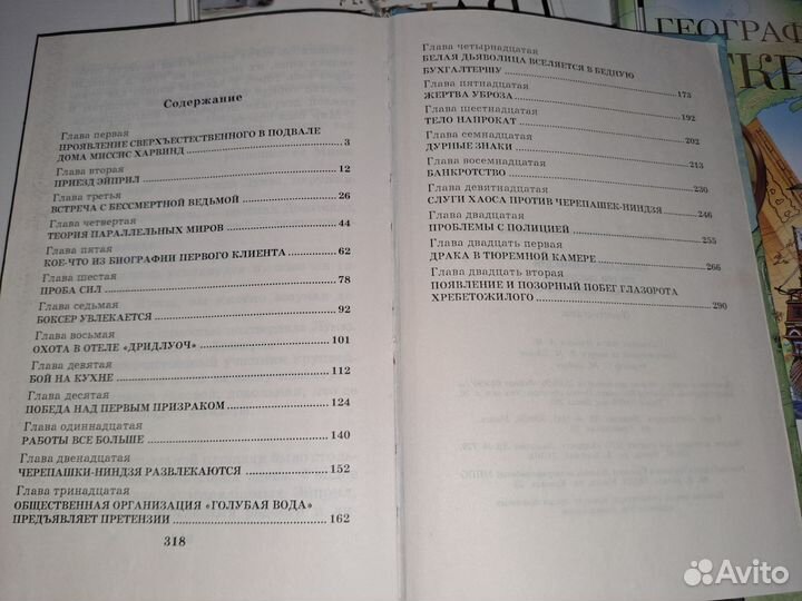 Книги, энциклопедии