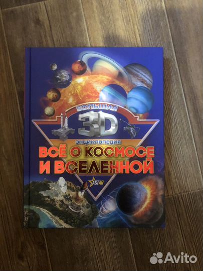 Большая энциклопедия 