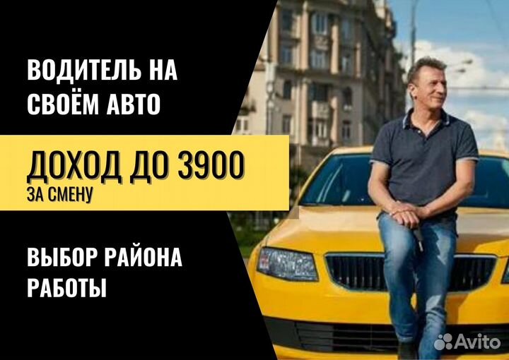 Водитель со своим авто