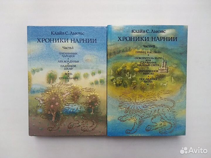 Фэнтези, букинистика. Льюис, Браун, Толкин