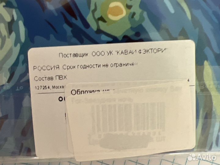 Обложка на зачетную книжку