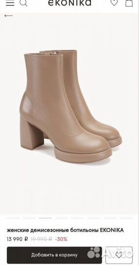 Ботильоны эконика 37 новые