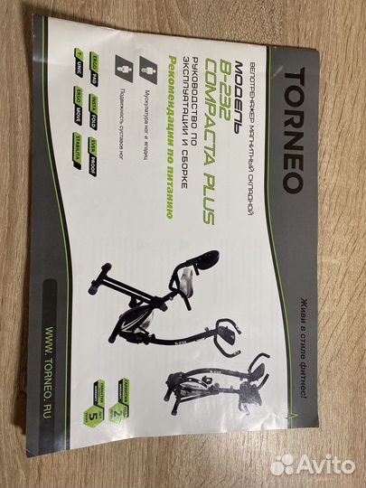 Велотренажер torneo B-232