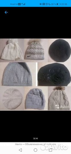 Шапки, шарфы