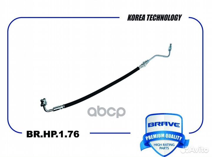 Шланг тормозной задний правый brhp176 brave