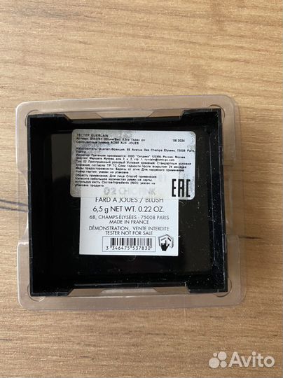 Guerlain румяна