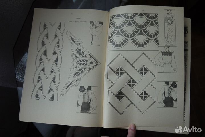 Книга по вязанию и вышиванию