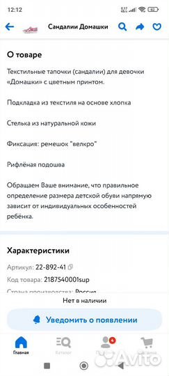 Сандалии для девочки, 28 размер