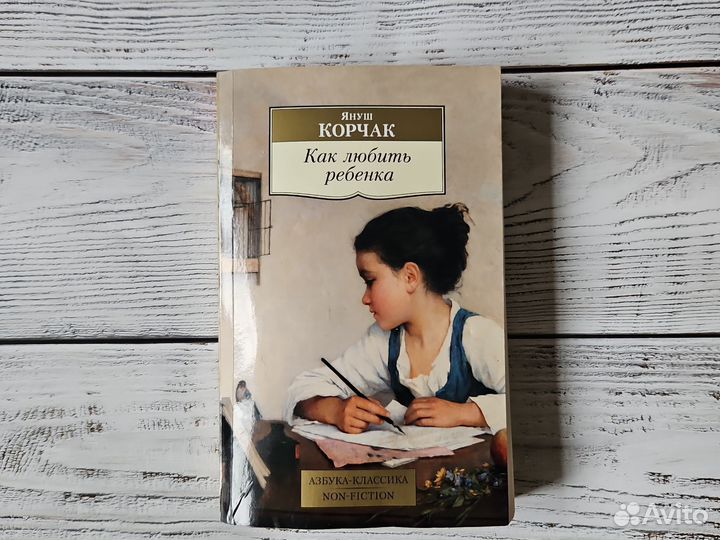 Книги по детской психологии Петрановская Быкова