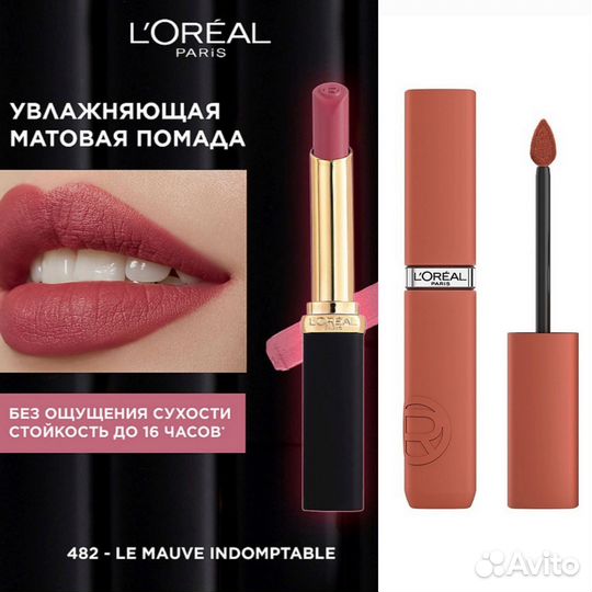 L’oreal Paris cтойкие помады 482,Snooze your alarm