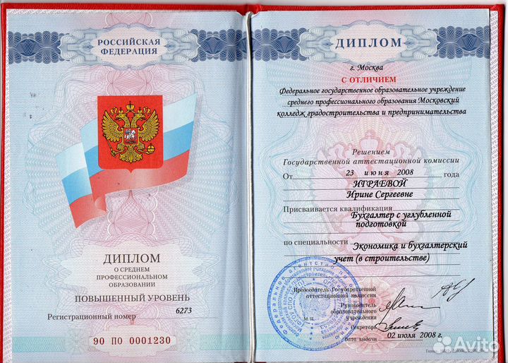 Бухгалтерские услуги для ип. Снижаю налоги