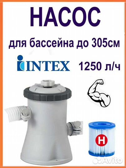 Фильтрующий насос бассейна Intex Новый
