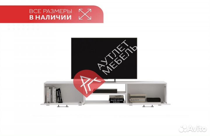 Тумба под тв