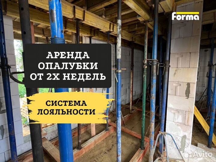 Аренда опалубки с доставкой