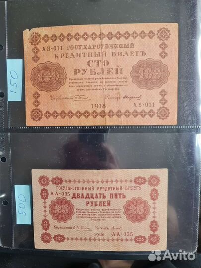 Банкноты царской России, РСФСР, СССР