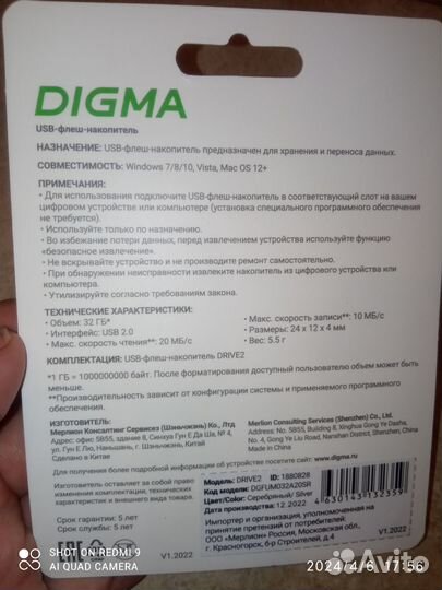 Флешка usb 32гб Digma drive2