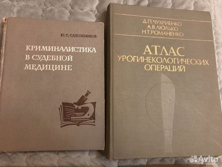 Медицинская литература