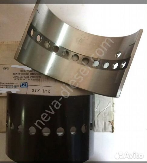 Вкладыши шатуна 6чн 21/21 широкие (пара)