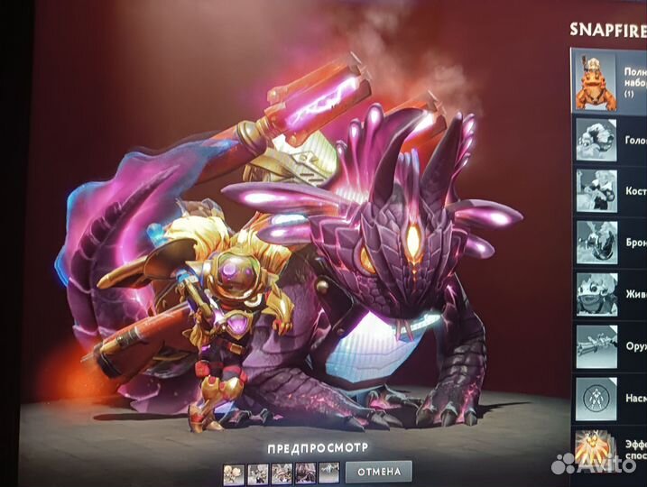 Dota 2 сет snapfire снапфаер