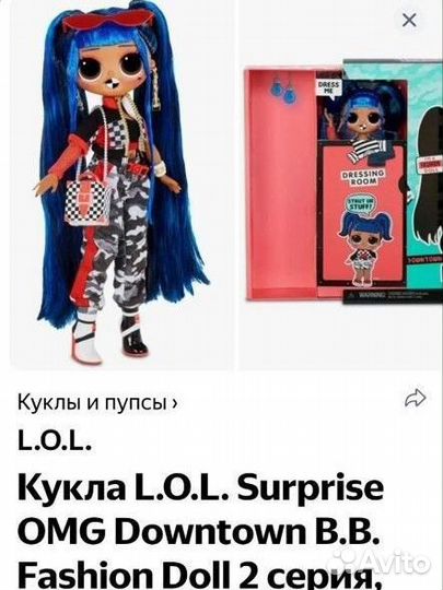 Кукла лол omg