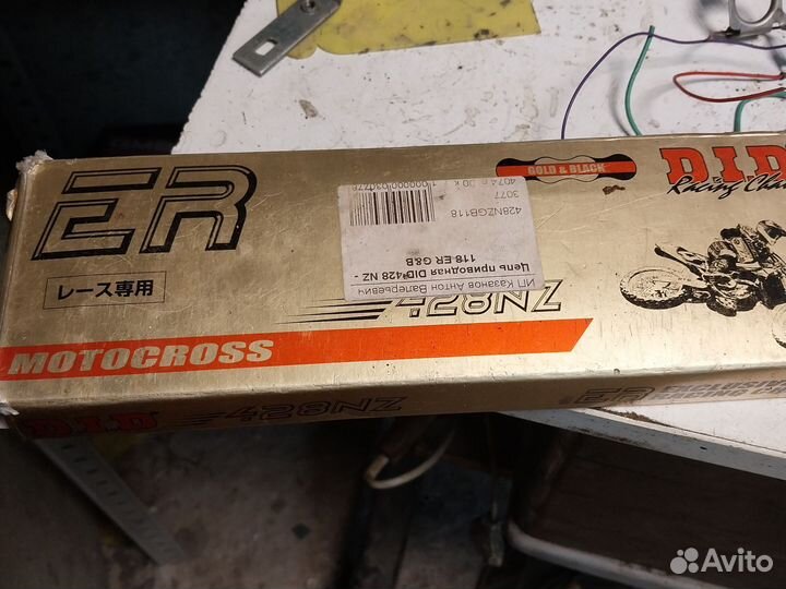 Мото цепь на 125ку