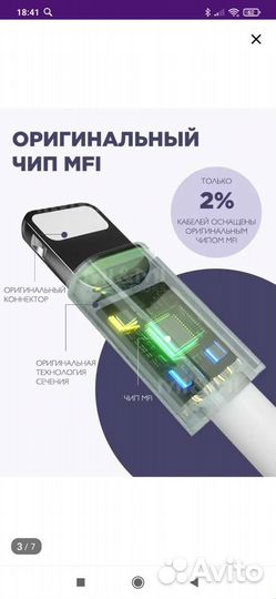 Зарядка на iPhone, iPad, кабель