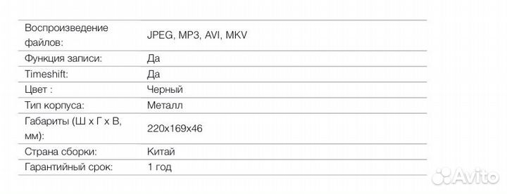 Ресивер спутниковый