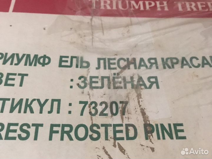 Елка искусственная 2,15см,Лесная красавица’’