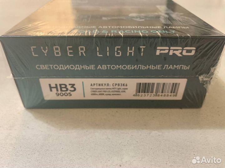 MTF light Cyber Light PRO Can Bus HB3 6500Lm 65W 6