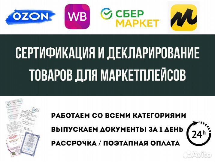 Декларация для маркетплейсов. Декларация для маркетплейсов