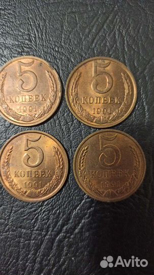 50 копеек 1991