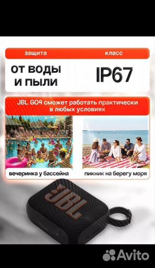 Колонка jbl go 4