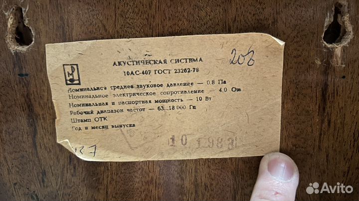 Колонки Романтика СССР