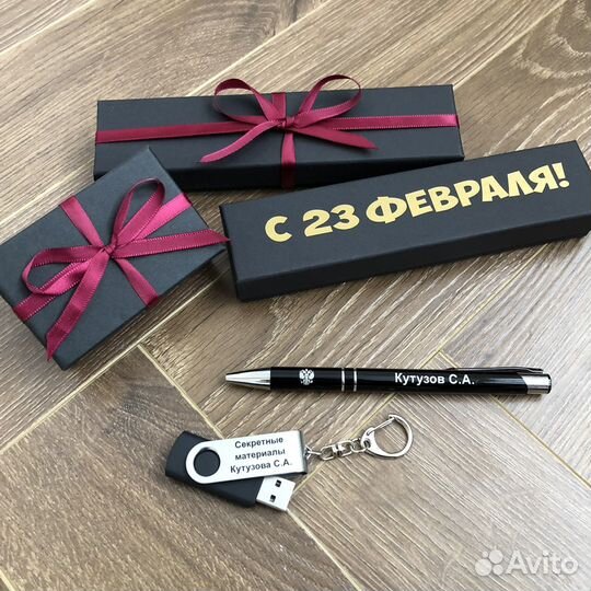 Подарок на 23 февраля