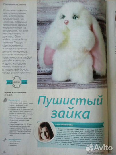 Diana Moden Дети журналы Лукошко идей