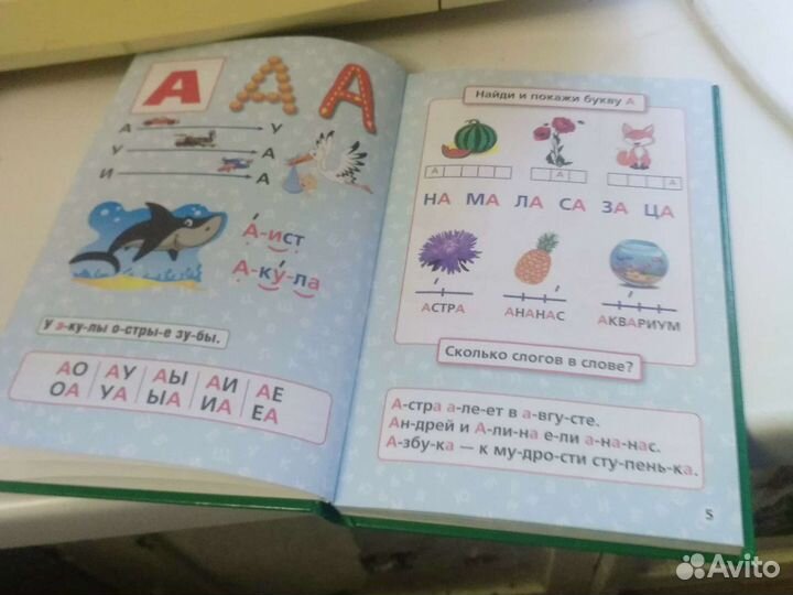 Букварь М. А. Жукова