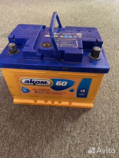 Аккумулятор