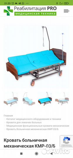 Электрическая функциональная кровать